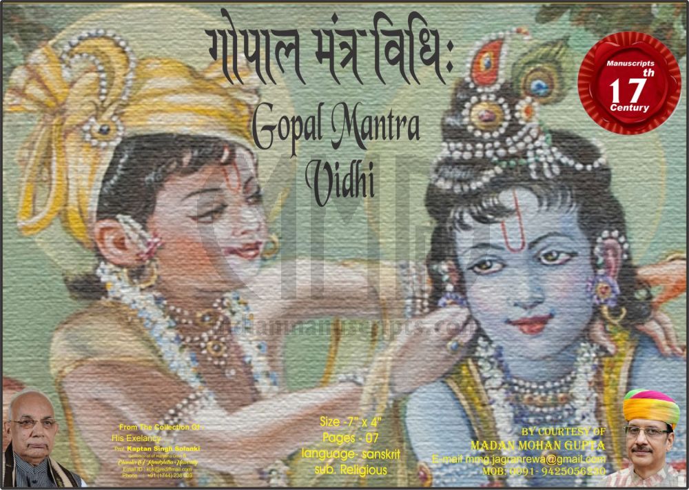 Goapl Mantra Vidhi